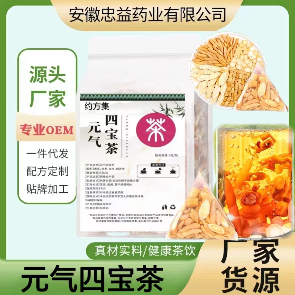 元?dú)馑膶毑?黃芪、麥冬、西洋參、黨參的養(yǎng)生智慧